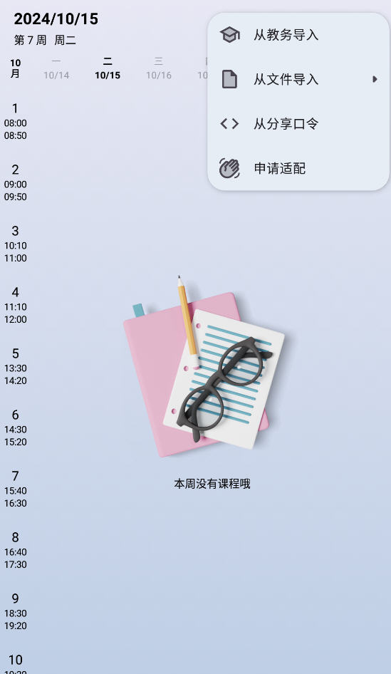 WakeUpγ̱app׿