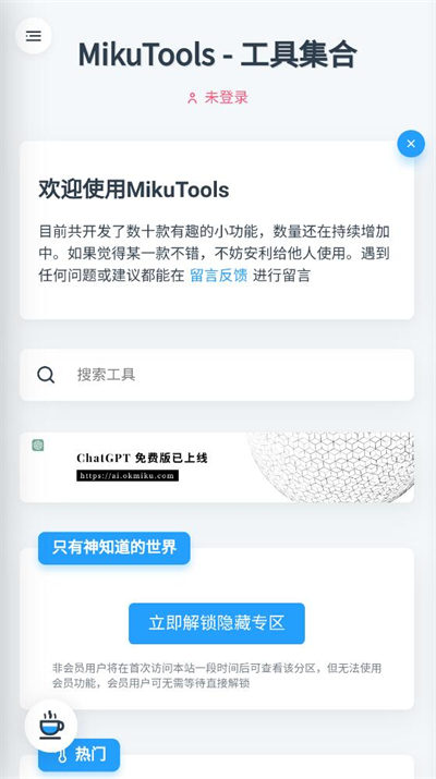 mikutoolsԭϳ