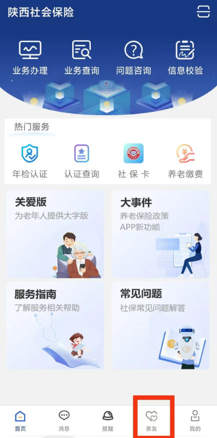 ᱣapp2024°