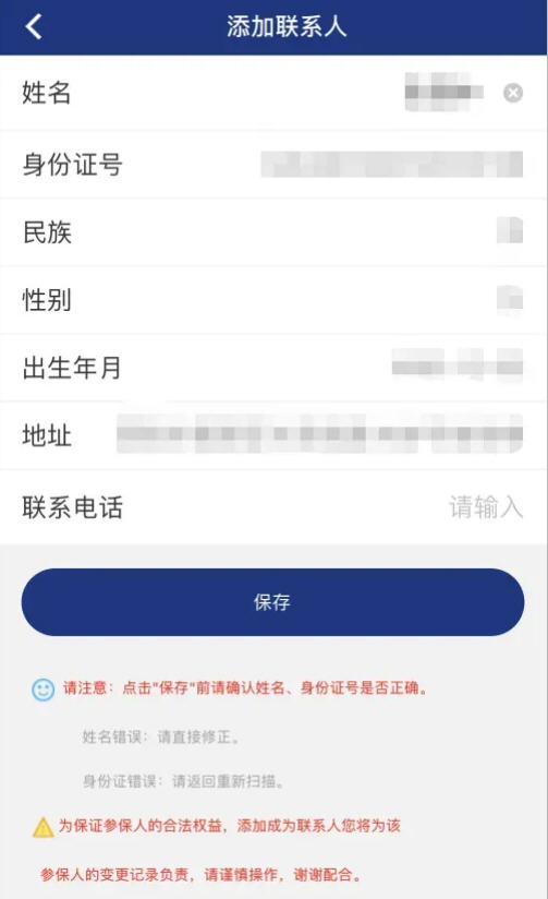 ᱣapp2024°