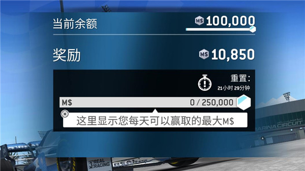 Real Racing 3ʵ3ȫ޽Ұ