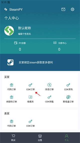 SteamPYٷapp