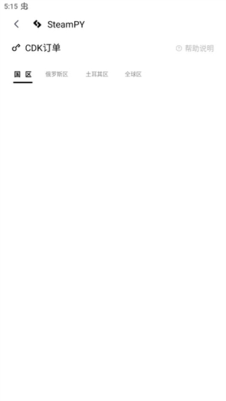 SteamPYٷapp