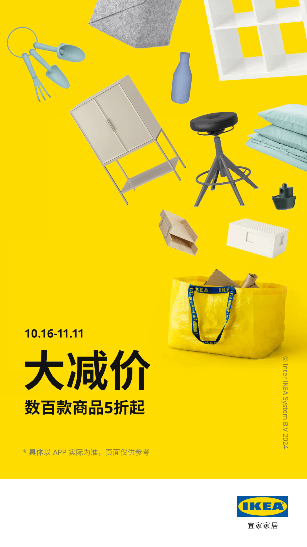 ikea˼ҼҾappٷ׿