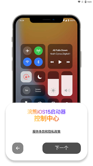 IOS15°汾