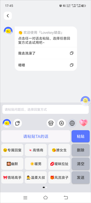 Lovekeyֻapp