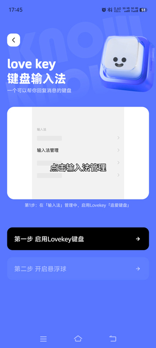 Lovekeyֻapp