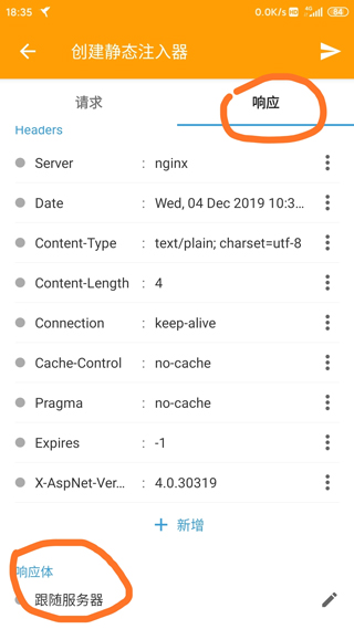 HttpCanary߼°