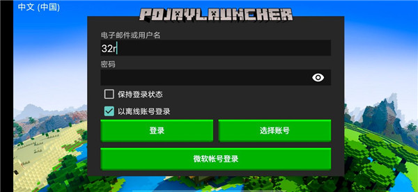PojavLauncherҵ