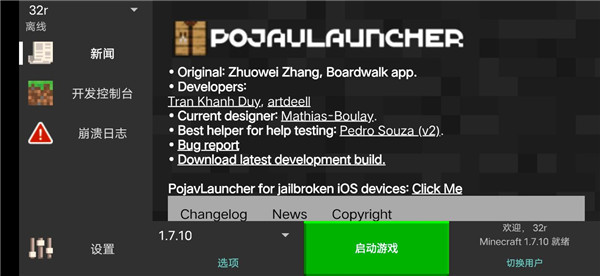 PojavLauncherҵ