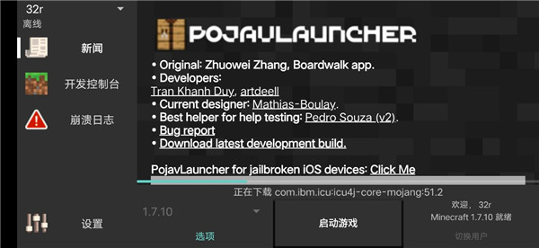 PojavLauncherҵ