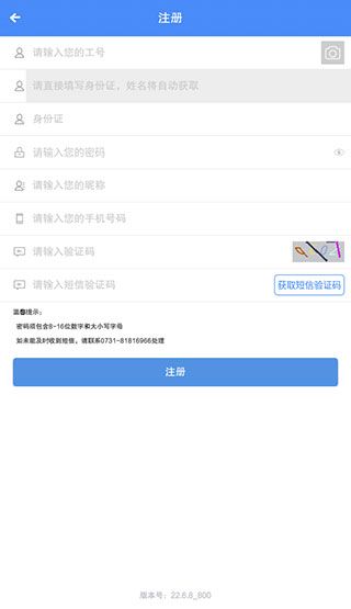 ɸ뻥鹤app°