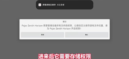 Pojav Zenith Horizon