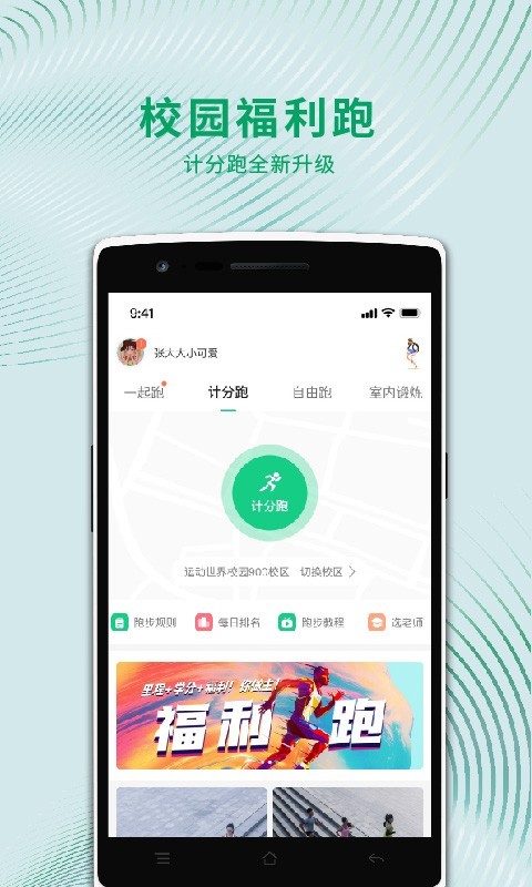 ˶У԰app׿ͼ1