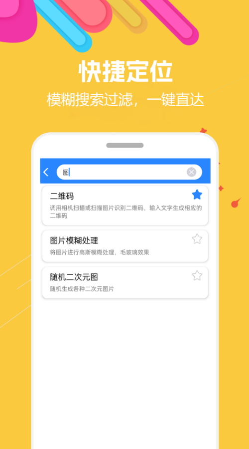 ţapp°ͼ2