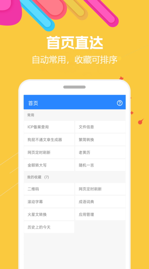 ţapp°ͼ3