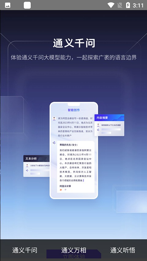 ͨǧappعٷѰͼ2