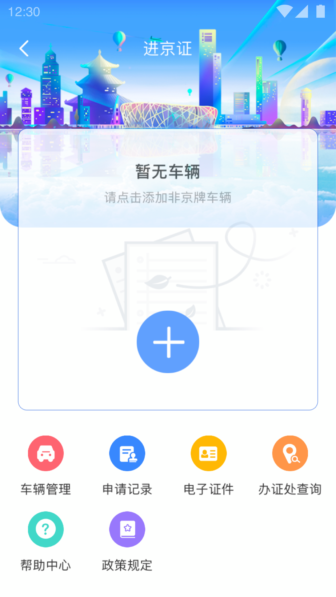 app°ͼ2