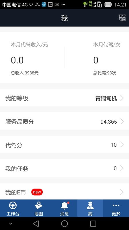 e˾app°ͼ2