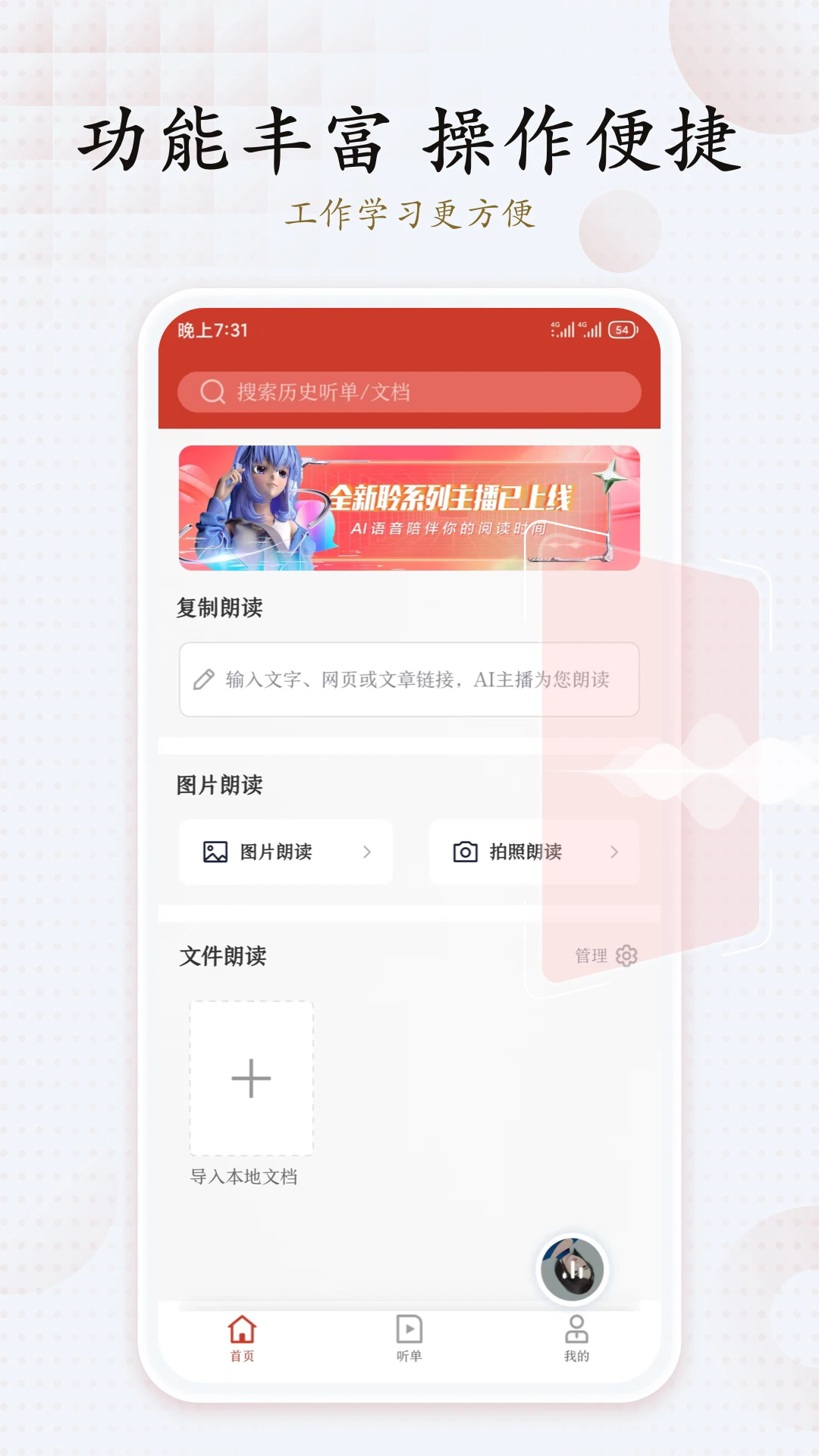Ѷapp׿ֻͼ1