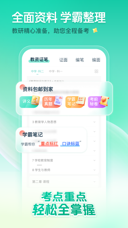 һ𿼽ʦapp°ͼ2