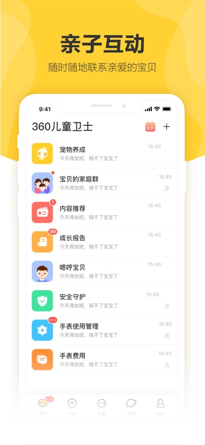 360ͯʿֻappͼ0