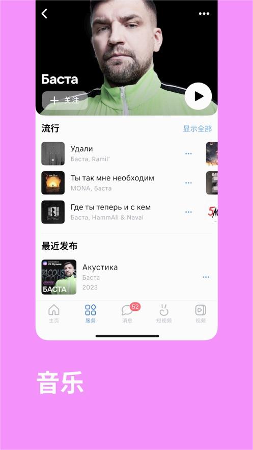 vk罻ƽ̨appٷͻ(vkontakte)ͼ0