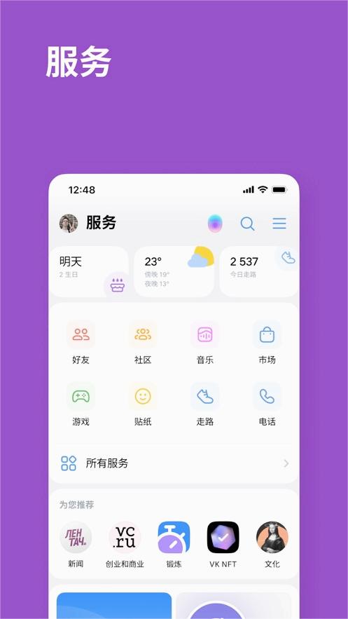 vk罻ƽ̨appٷͻ(vkontakte)ͼ1