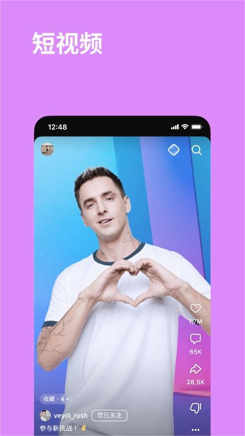 vk罻ƽ̨appٷͻ(vkontakte)ͼ3