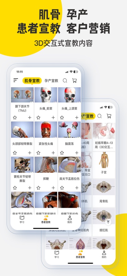 3DbodyappٷѰͼ1