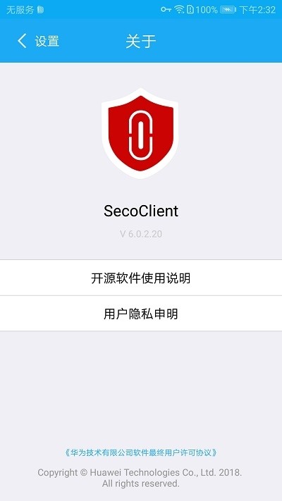 ΪSecoClient׿ͻ˽ͼ0