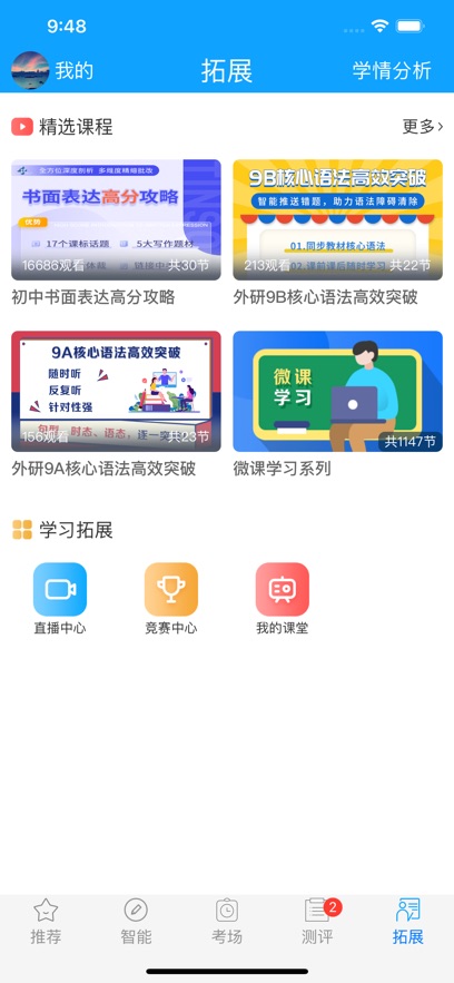 ͨаapp°ͼ2
