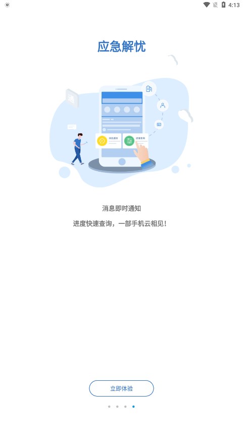 潨appٷ°ͼ2