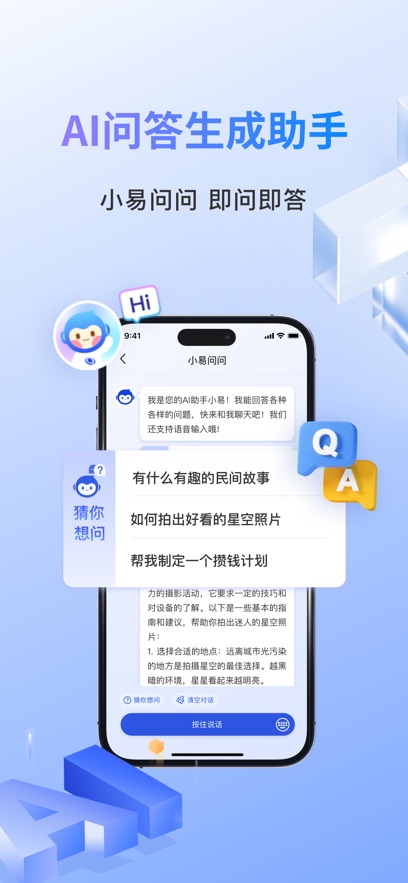 app°ͼ2