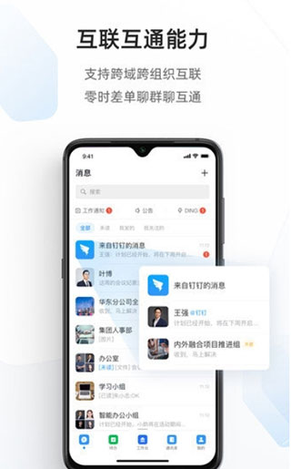 ͨŴٷapp°汾ͼ2