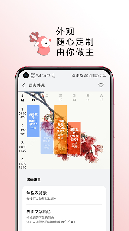 WakeUpγ̱app׿ͼ0
