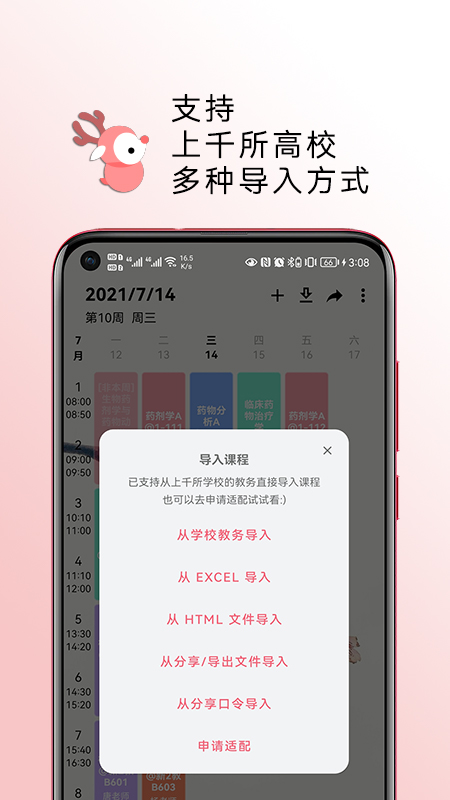 WakeUpγ̱app׿ͼ2
