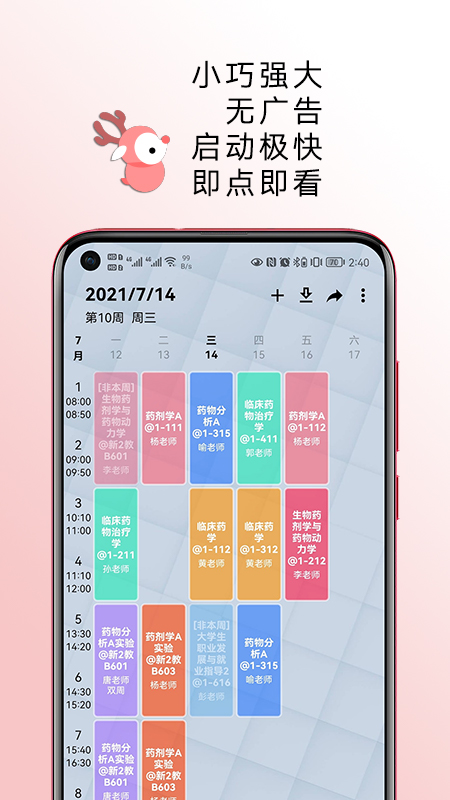 WakeUpγ̱app׿ͼ3