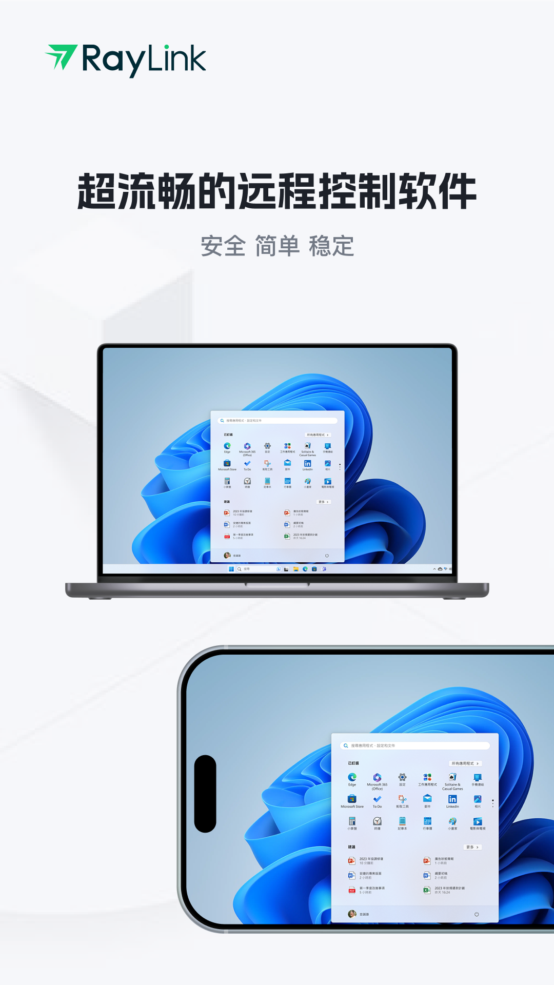 RayLink˰appͼ3
