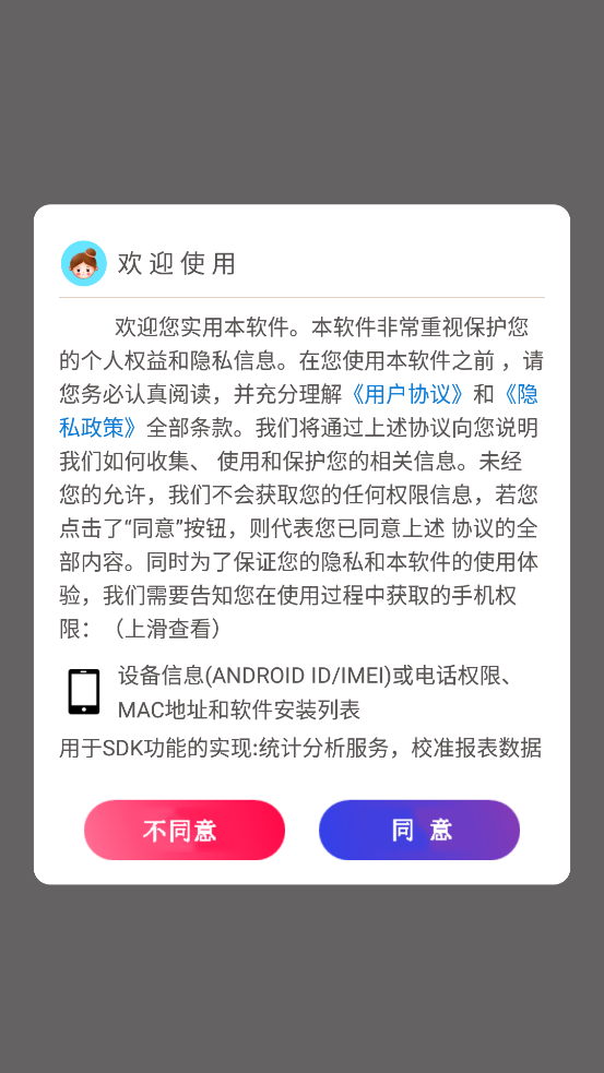 app°ͼ2