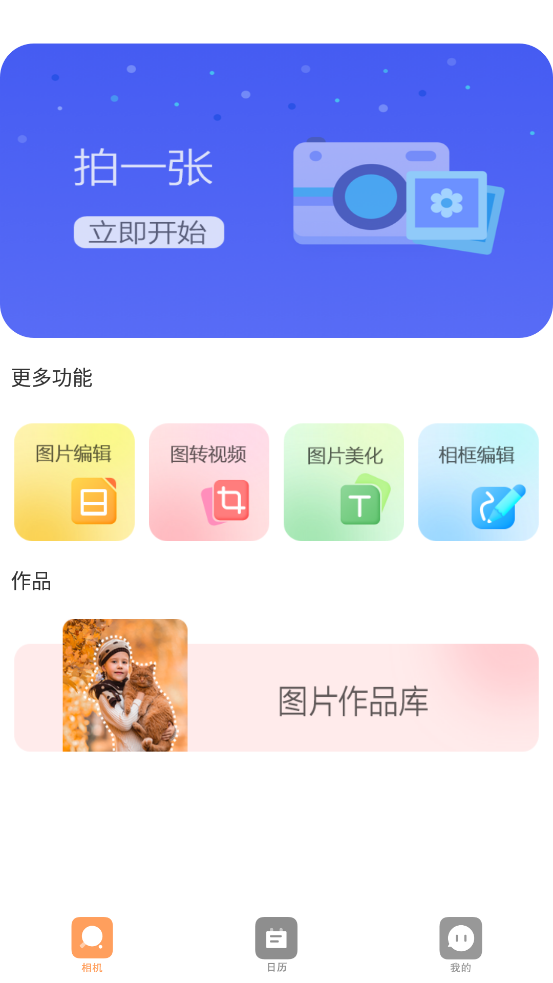 app°ͼ3