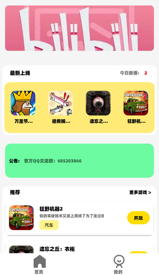 èСϷappͼ0