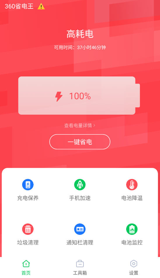 360ʡѰappͼ0