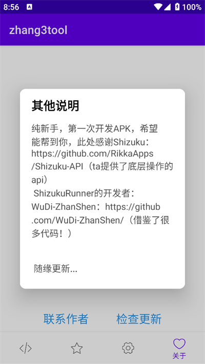 Zhang3ToolsٷѰͼ1