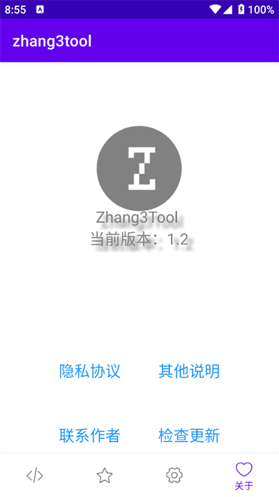 Zhang3ToolsٷѰͼ2