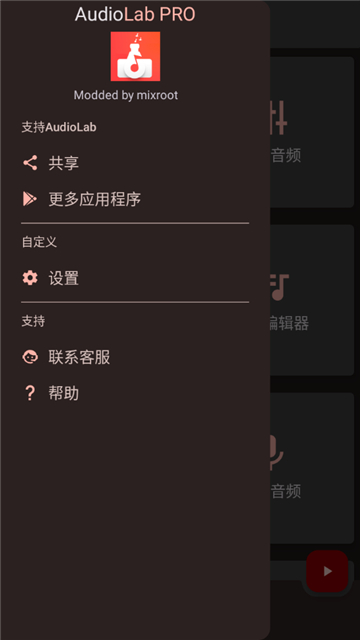 AudioLabٷappͼ3