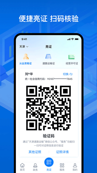ͨappٷͼ2