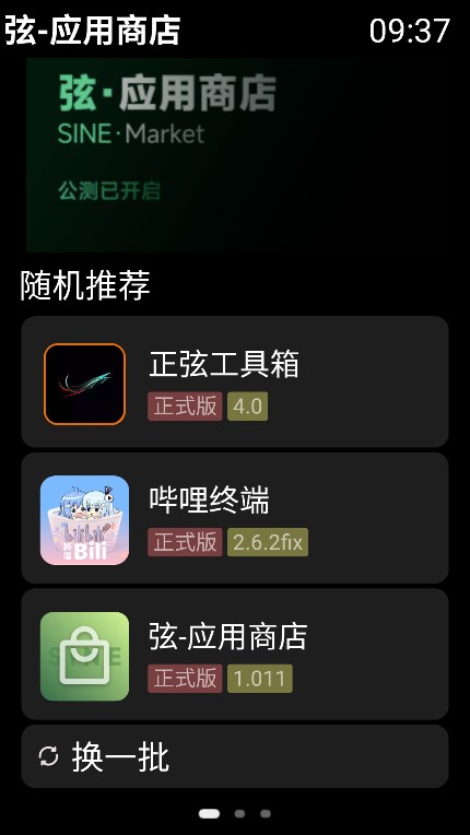 Ӧ̵갲׿°ͼ2