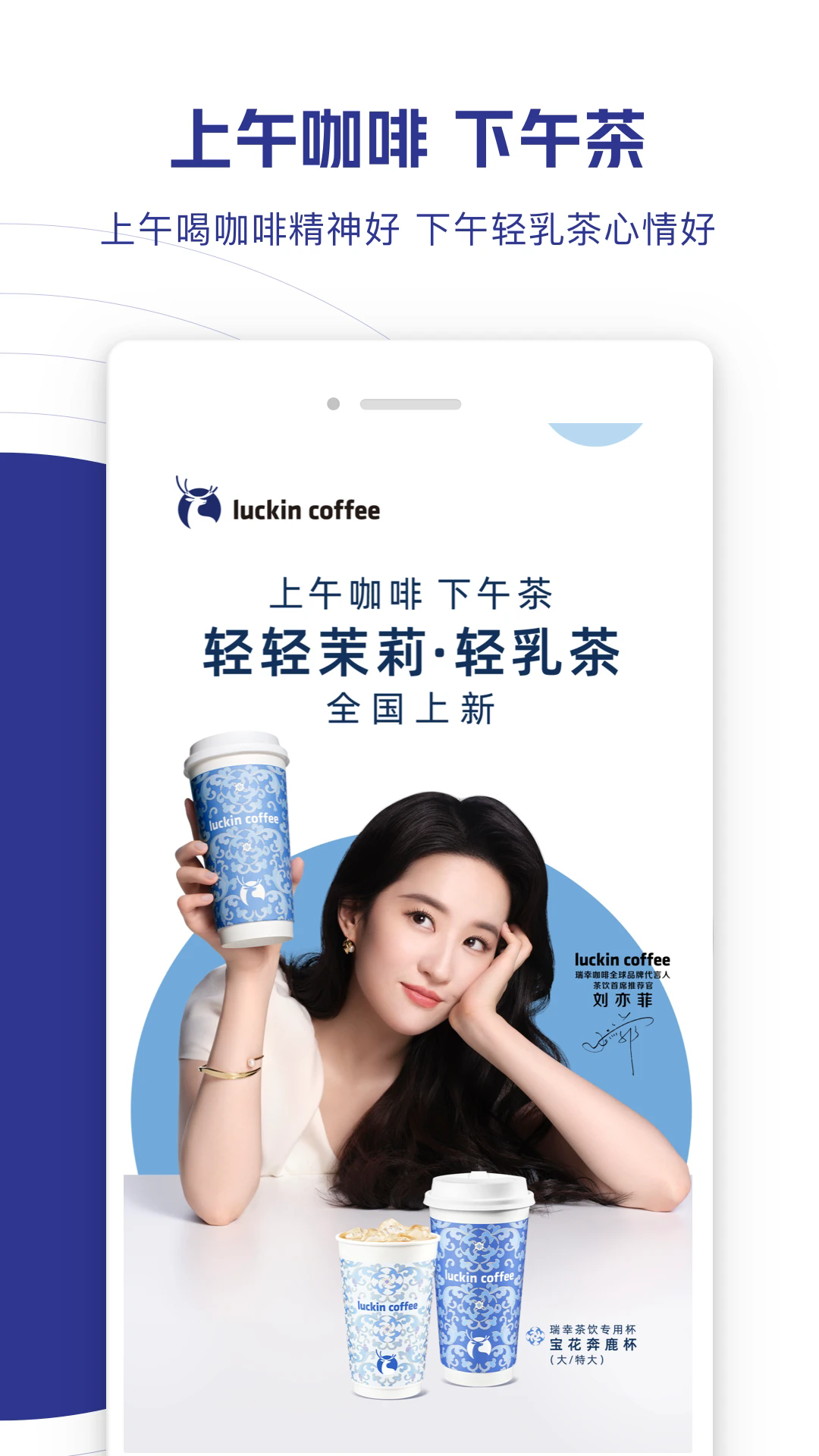 ҿluckincoffeeֻapp°ͼ1