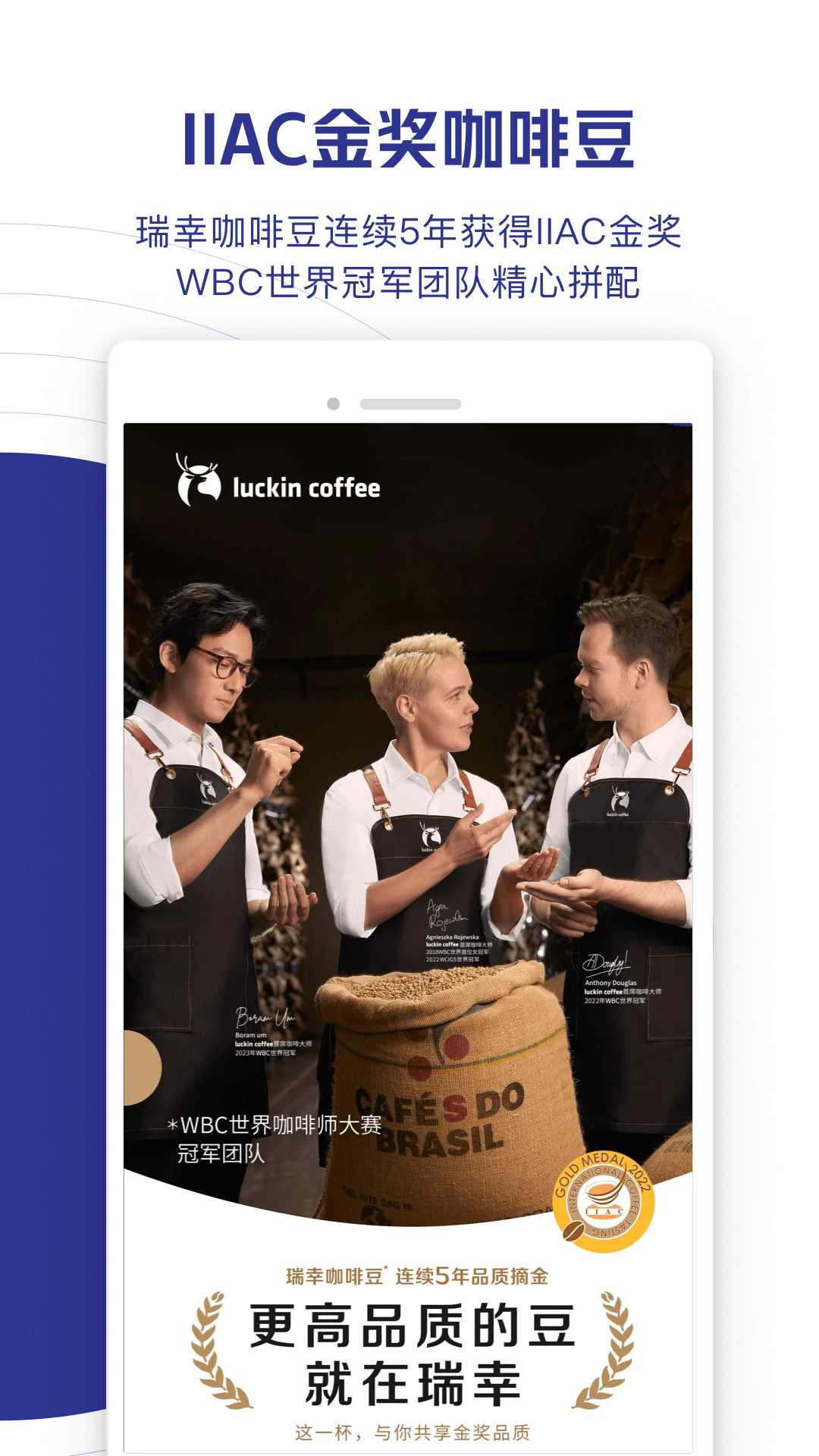 ҿluckincoffeeֻapp°ͼ3
